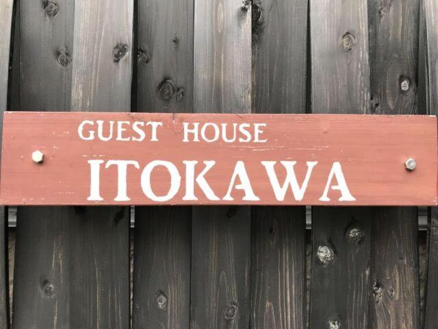 Guest House Itokawa Matsuzaki  Ngoại thất bức ảnh